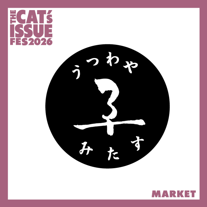 うつわやみたす