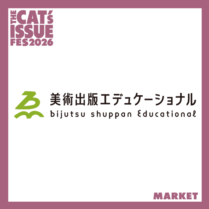 美術出版エデュケーショナル